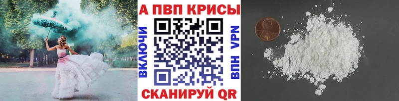 Alfa_PVP мука Электроугли