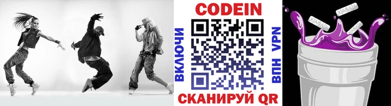 сайты даркнета формула  Электроугли  Codein Purple Drank  OMG как войти 