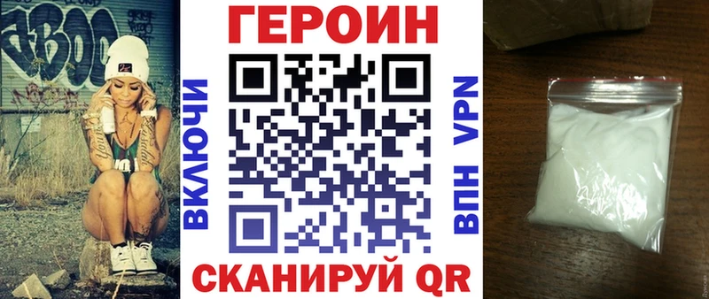 наркота  Электроугли  kraken маркетплейс  Героин афганец 