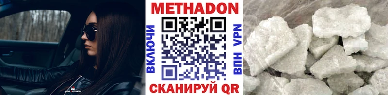 Метадон methadone  мега рабочий сайт  Электроугли  что такое  